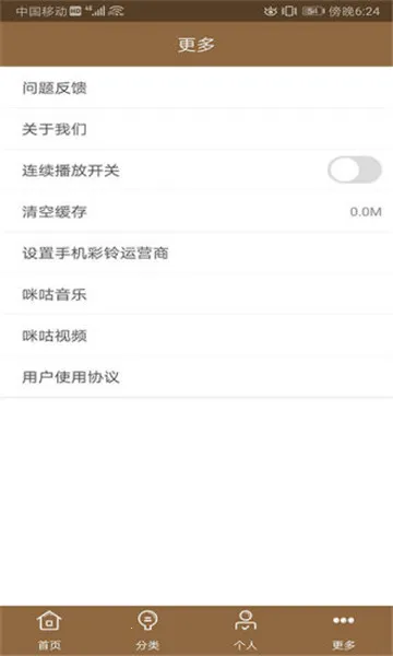 ������������ֻ���v2.1.0 �ֻ���