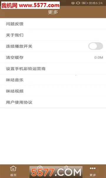 ������������ֻ���v2.1.0 �ֻ���