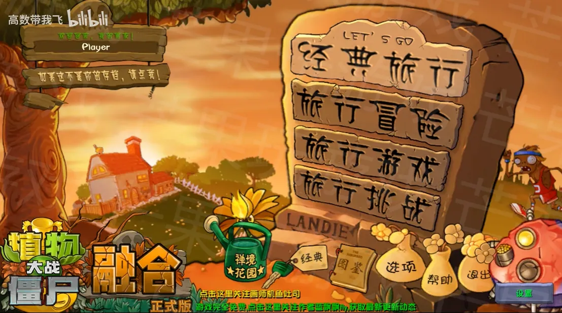 ֲ���ս��ʬ(����������Ϸ)v1.1.5 ��׿��