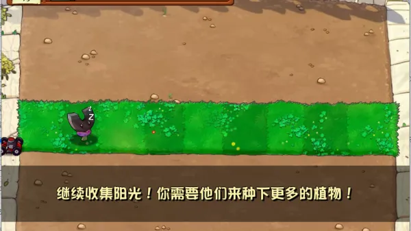 ֲ���ս��ʬ(����������Ϸ)v1.1.5 ��׿��