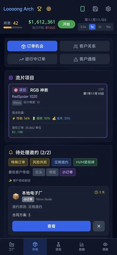 оƬ���(оƬ��Ӫ��Ϸ)v0.1.3 ��׿��