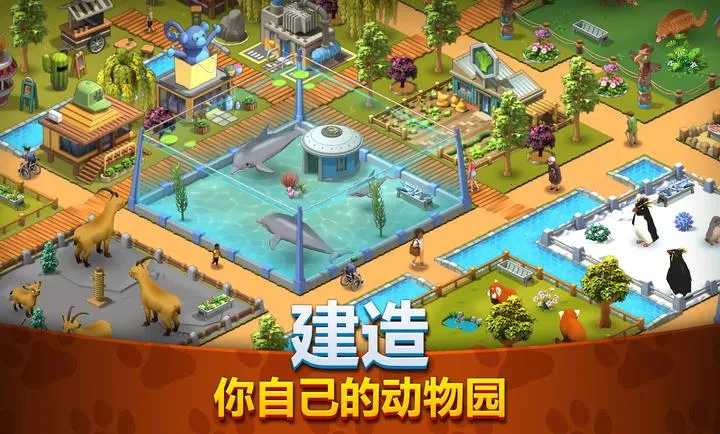 ����԰����Ұ����ͥ��԰(����԰ģ������Ϸ)v1.6.2 �ֻ���