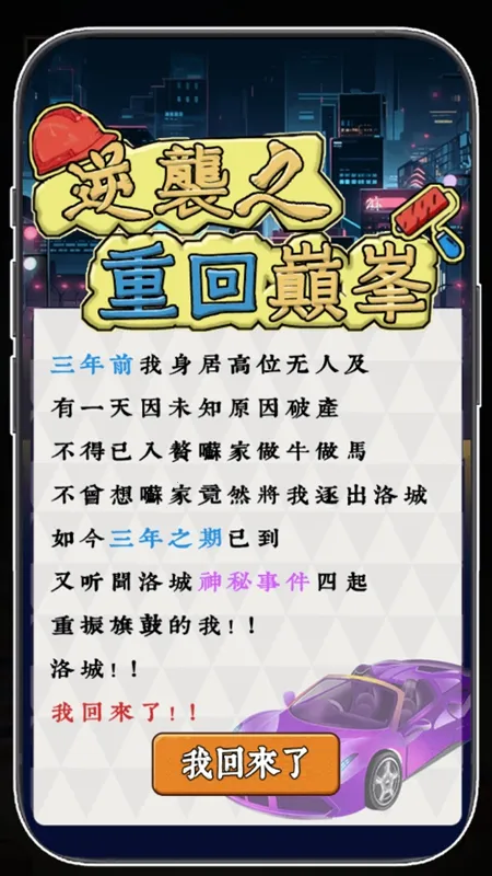 ��Ϯ֮�ػ��۷���Ϸ�����v6.3.0.19030 �ֻ���