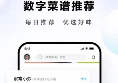 �ϰ�ʳ��app���ذ�װ