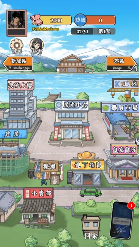 ��Ϯ֮�ػ��۷����޽�����޹���v6.3.0.19030 ��׿��