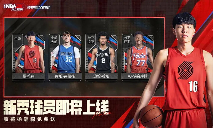��ְ��ȫ����-NBA2K(���򾺼�����)v0.3.6020 ��׿��
