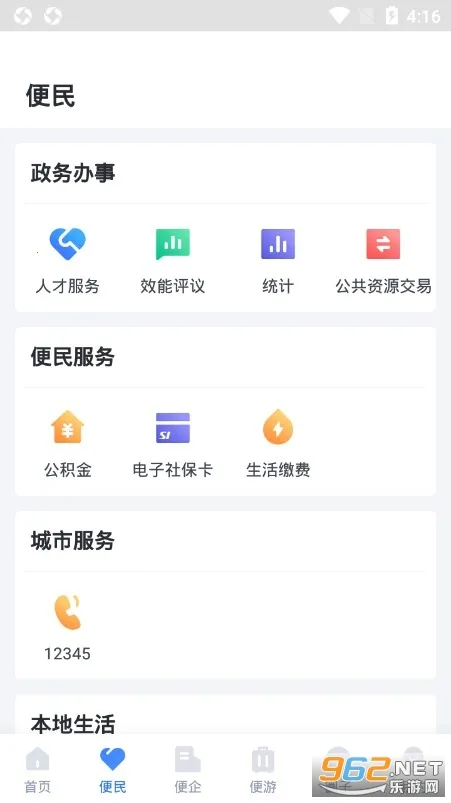 ��������Ͽappv2.6.1 ��׿��