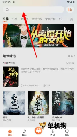 免费听书王2026官方最新版本 免费听书王2026官方最新版本