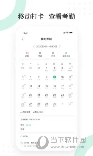 薪人薪事(人力资源软件) 薪人薪事(人力资源软件)