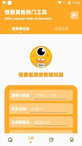 ���ʹ��޹ٷ�����v3.04 �ֻ���