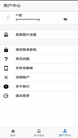 ɽ��ʡ���̵Ǽ������ֻ���v1.3.27 �ֻ���