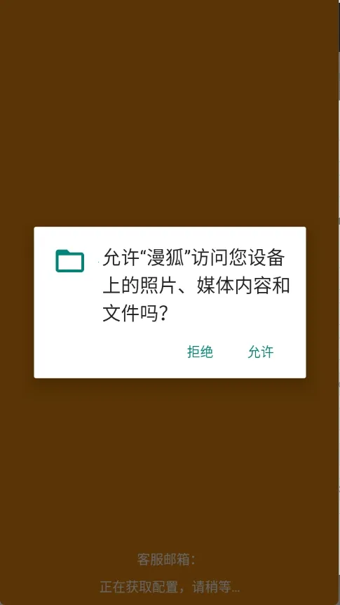 漫狐X2026官方正版 漫狐X2026官方正版