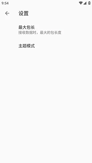 SocketAssistant�����������(������Թ���)v1.0.7 �ֻ���