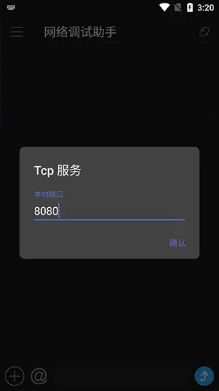 SocketAssistant网络调试助手(网络测试工具) SocketAssistant网络调试助手(网络测试工具)