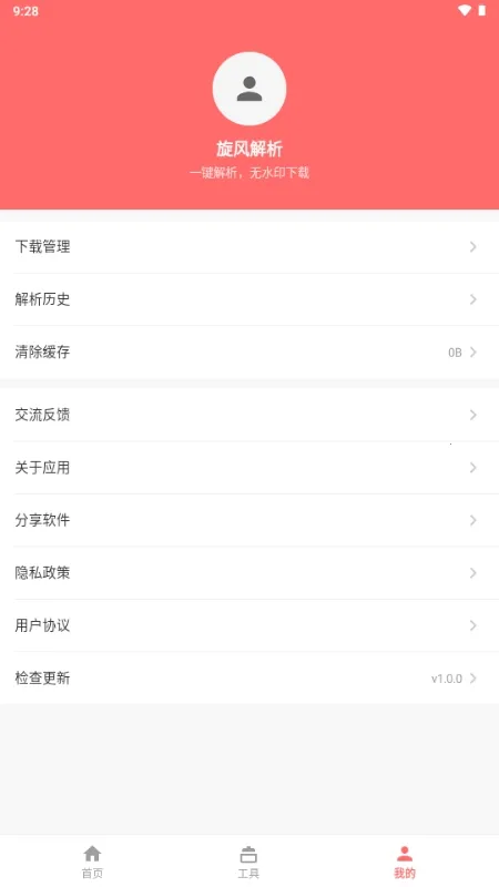 �������2026����v1.0.0 �ֻ���