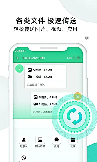 �ֻ���¡��ʦ(�ֻ����ݴ��乤��)v1.7.8 �ֻ���