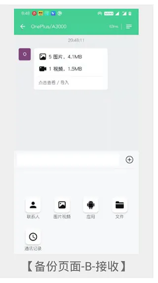 手机克隆大师(手机数据传输工具) 手机克隆大师(手机数据传输工具)