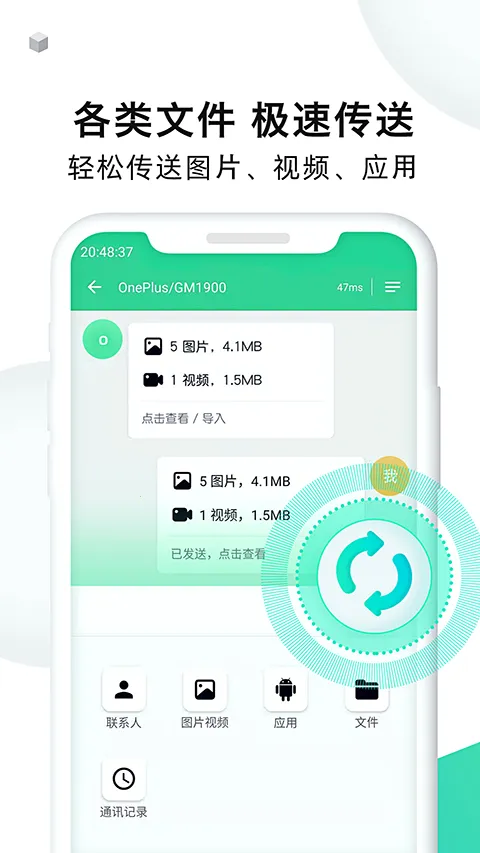 �ֻ���¡��ʦ(�ֻ����ݴ��乤��)v1.7.8 �ֻ���