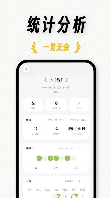 FastLog(�ճ̼�¼����)v1.0.1 ��׿��