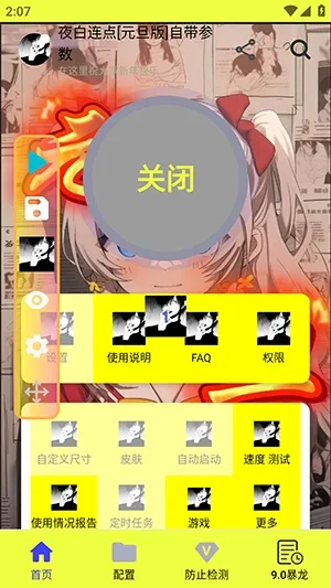 ҹ������Ԫ��2026����v90 ��׿��