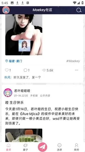 Moekey最新手机版 Moekey最新手机版