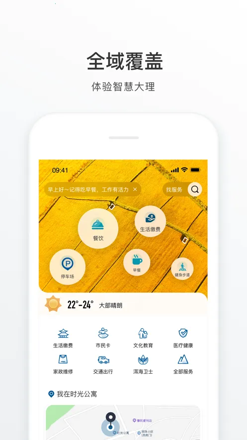 ����app(�����������ƽ̨)v2.1.1 �ֻ���