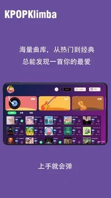 KPOPKalimbaĴָ��(Ĵָ����ϰ����)v1.0.0 ��׿��