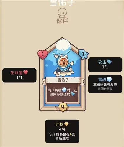 ѩ��֮���ƽ��