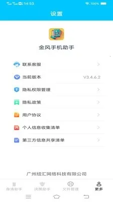 ����ֻ�����(�๦����������)v3.7.7.2 �ֻ���