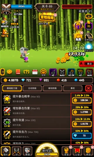 无尽剑道无限钻石 无尽剑道无限钻石