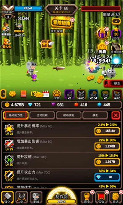 无尽剑道无限钻石 无尽剑道无限钻石