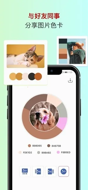 ɫ��ɫ������(��ɫ����)v2.5.38 �ֻ���