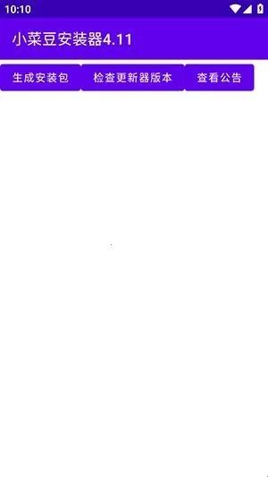 小菜豆2026官方正版 小菜豆2026官方正版