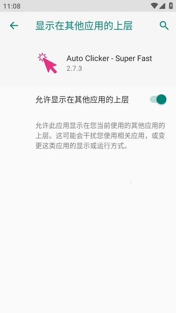 Auto Clicker极速自动点击器(自动连点器软件) Auto Clicker极速自动点击器(自动连点器软件)