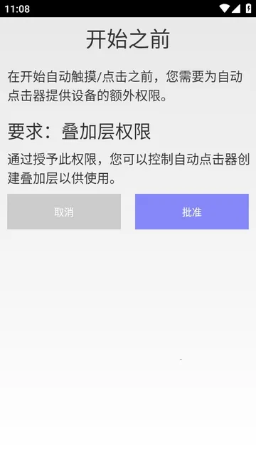Auto Clicker极速自动点击器(自动连点器软件) Auto Clicker极速自动点击器(自动连点器软件)