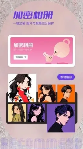 私密相簿安卓版手机版 私密相簿安卓版手机版