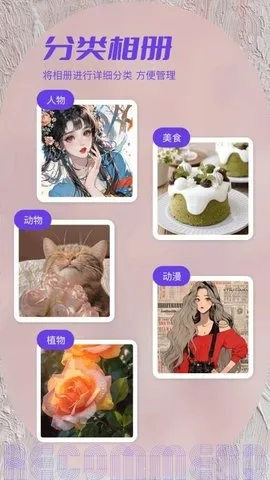 私密相簿安卓版手机版 私密相簿安卓版手机版