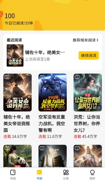 云梦轩小说安卓版手机版 云梦轩小说安卓版手机版