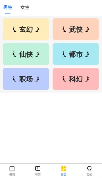 云梦轩小说安卓版手机版 云梦轩小说安卓版手机版