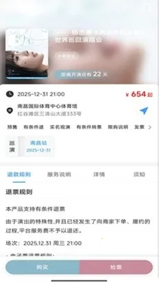 Ʊ����Ʊ(�ݳ���Ʊ����)v1.0.45 ��׿��