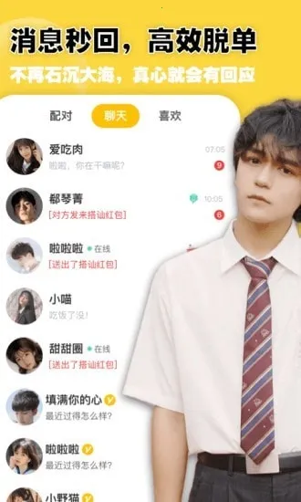 空仆社区交友2026官方最新版本 空仆社区交友2026官方最新版本