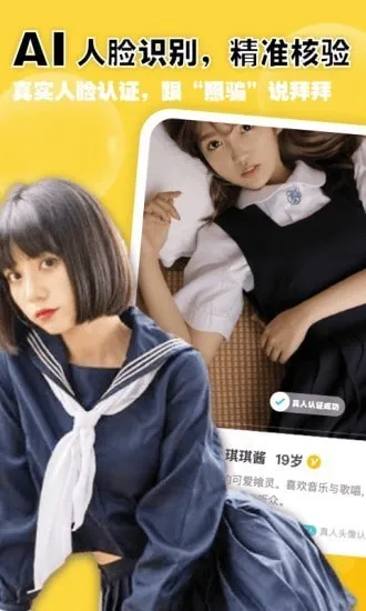 空仆社区交友2026官方最新版本 空仆社区交友2026官方最新版本