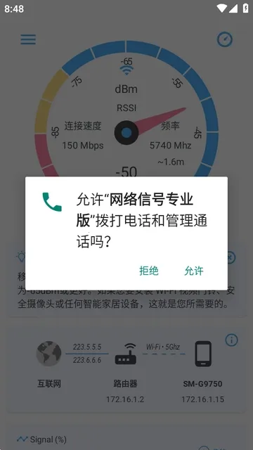 网络信号2026下载 网络信号2026下载