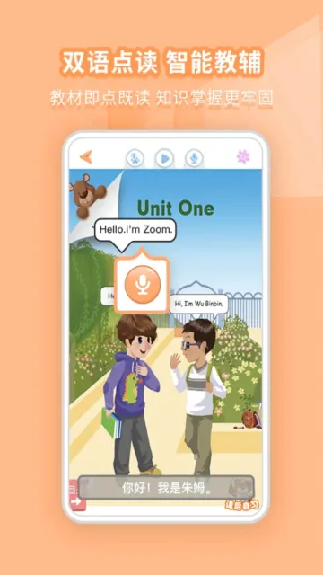 好爸爸学习机(小学英语辅导软件) 好爸爸学习机(小学英语辅导软件)