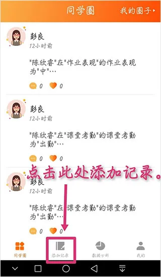 综评学生版(学生综评平台) 综评学生版(学生综评平台)