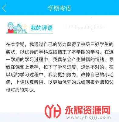 综评学生版(学生综评平台) 综评学生版(学生综评平台)