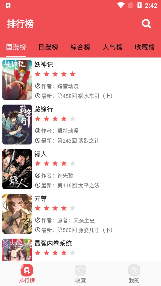 ������ios����v2.6.6 �ֻ���