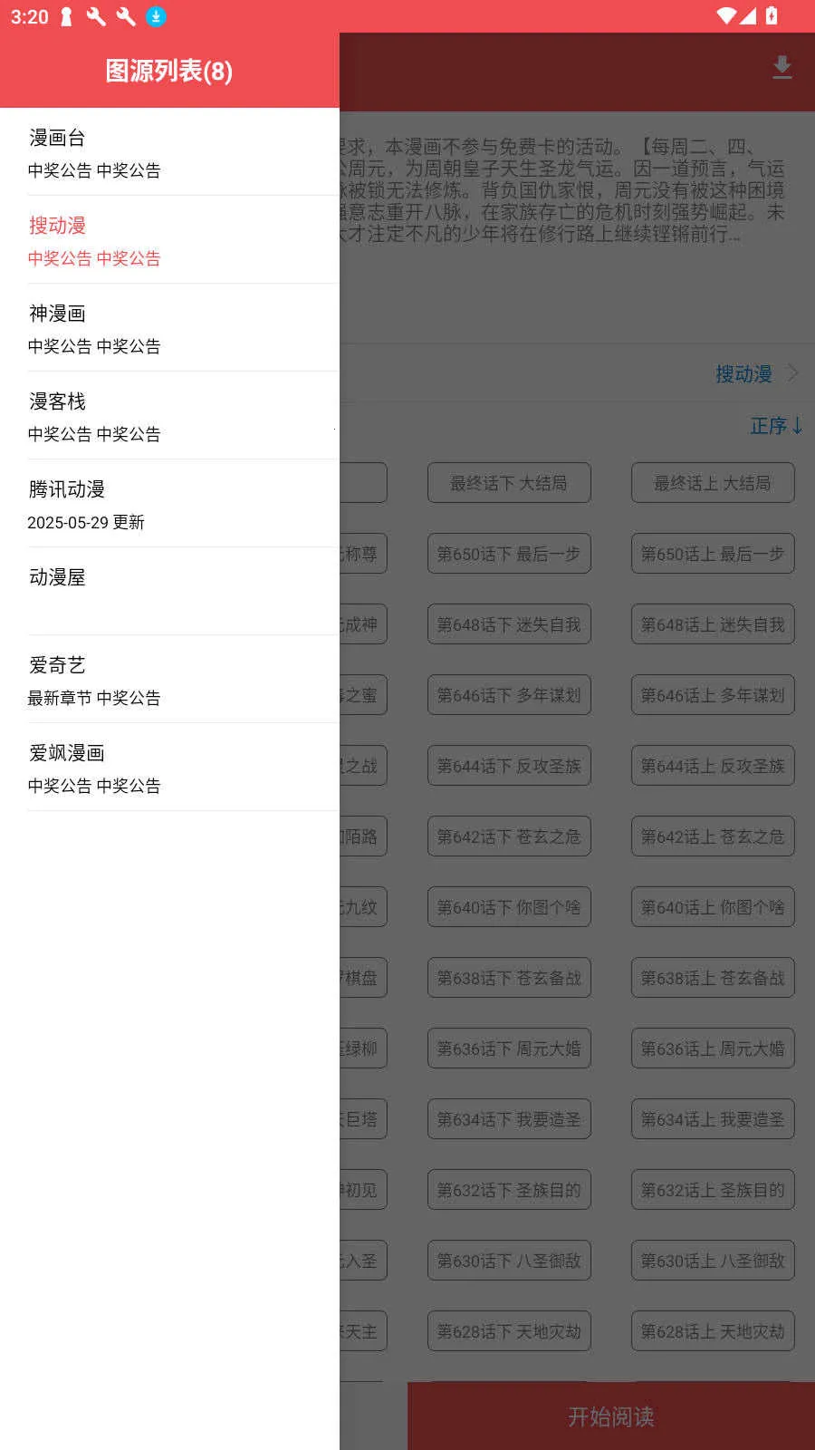 ������ios����v2.6.6 �ֻ���