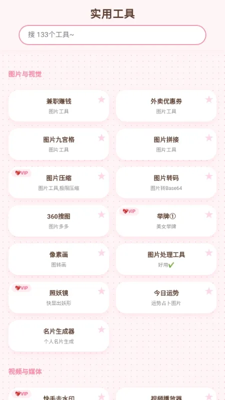 ���Ʋֿ�(��Դ��ȡ����)v1.7 ��׿��