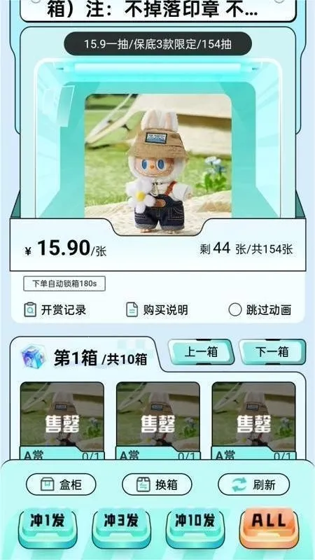 盒力觉醒抽盒机安卓版手机版 盒力觉醒抽盒机安卓版手机版